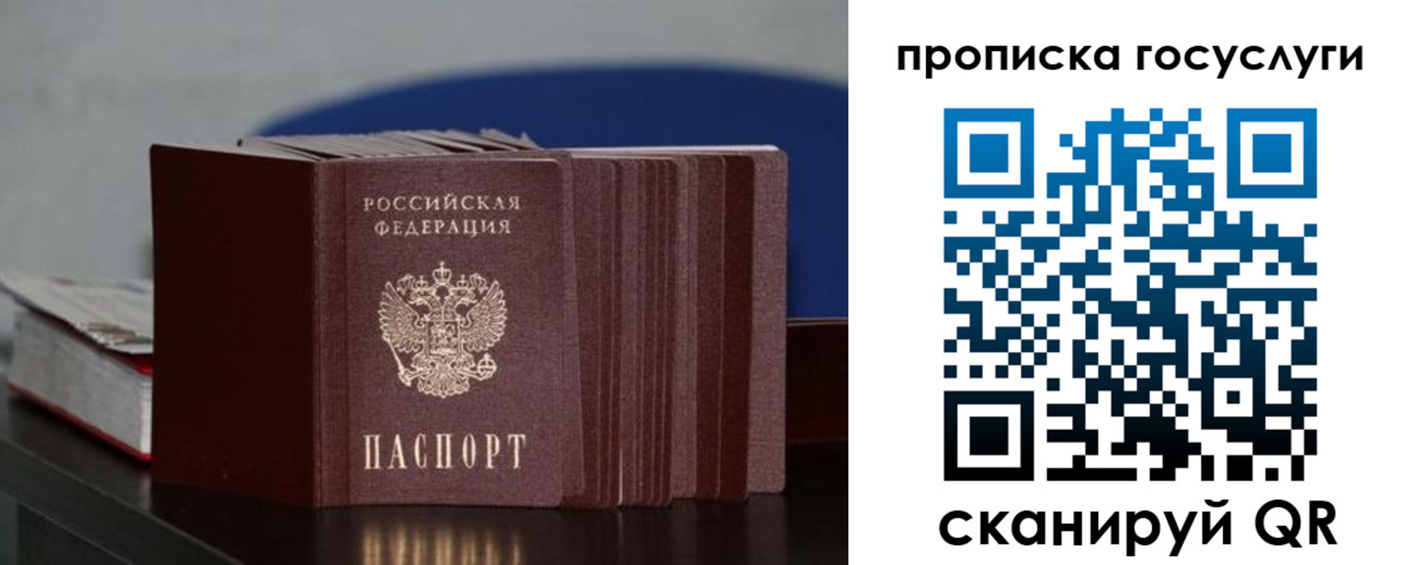 купить прописку в Великом Устюге