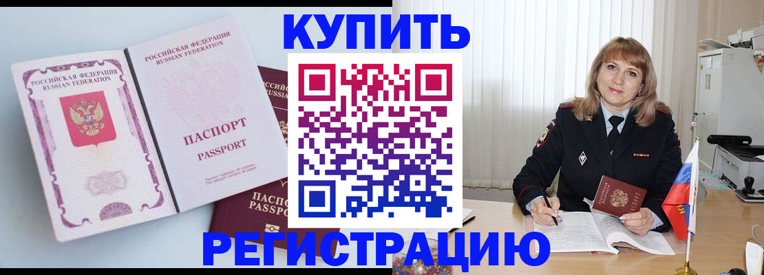временная регистрация для всех в Великом Устюге