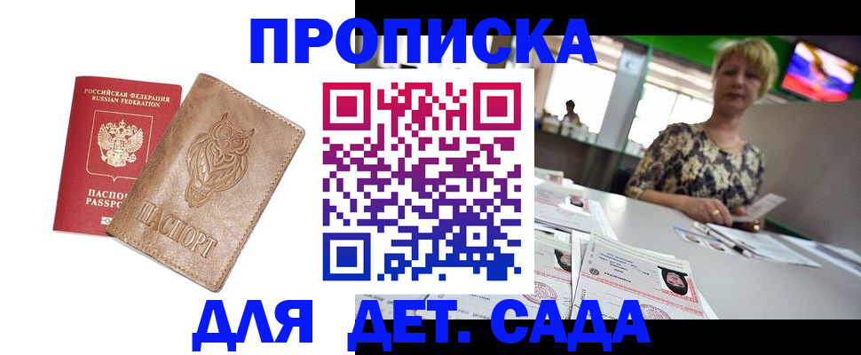 прописка гарантия в Великом Устюге