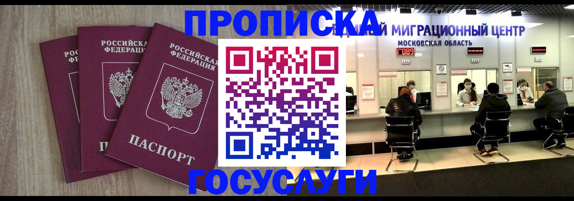 прописка штамп в Великом Устюге