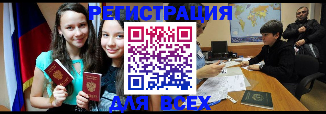 прописка для школы в Великом Устюге