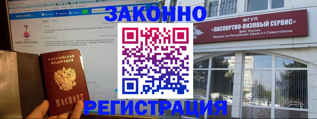 временная регистрация для всех в Великом Устюге