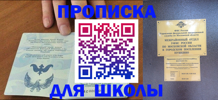 прописка иностранных граждан в Великом Устюге