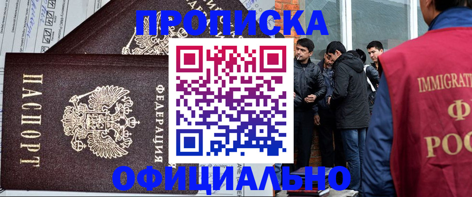 прописка штамп в Великом Устюге