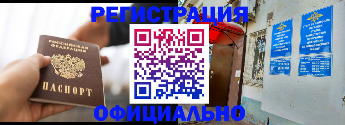 прописка от собственника в Великом Устюге
