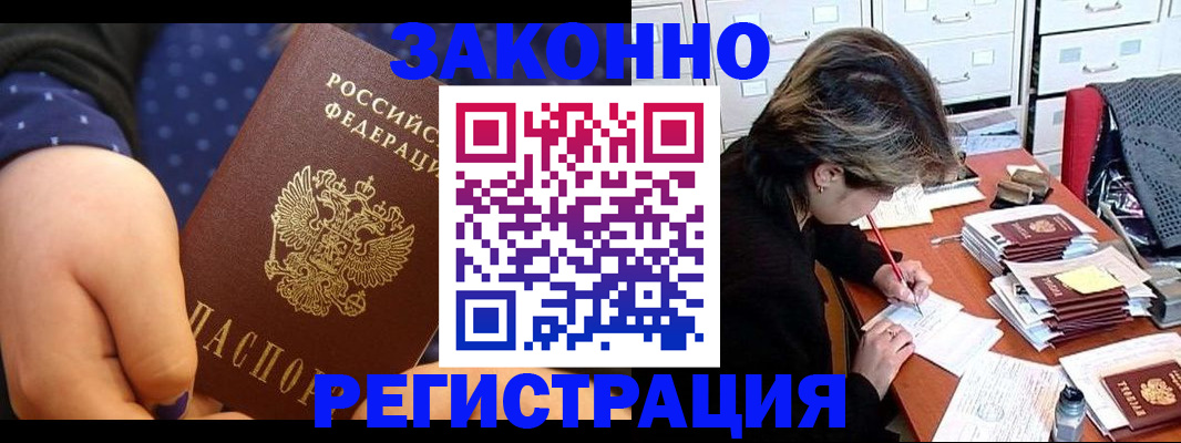 прописка для военкомата в Великом Устюге